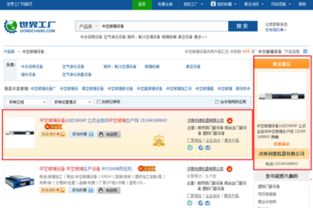 開通世界工廠網(wǎng)點金臺服務意外獲得200萬訂單