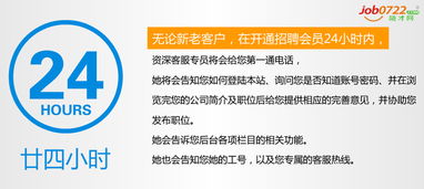 用心所以專(zhuān)業(yè)，服務(wù)塑造品牌 隨才網(wǎng)引領(lǐng)業(yè)界的十大服務(wù)承諾