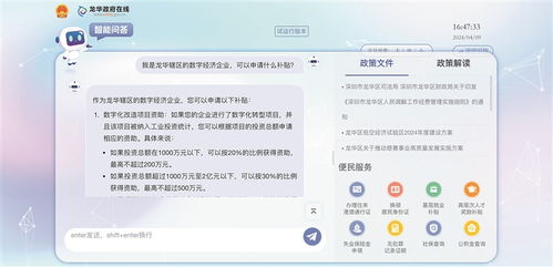智能客服革新市政服務(wù) 精準(zhǔn)解答市民疑問(wèn)，便捷獲取圖片資源