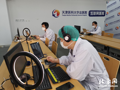 天津總醫院互聯網醫院正式上線，試運行首月服務超六千患者