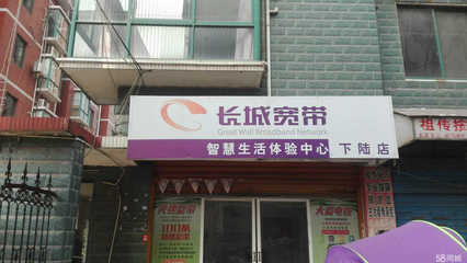 長(zhǎng)城寬帶黃石分公司 專業(yè)租賃服務(wù)，助力企業(yè)高效通信