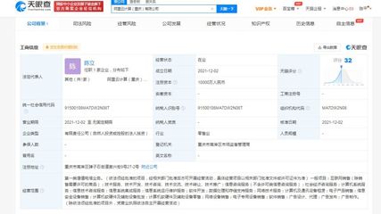 阿里云在重慶成立新公司，注冊(cè)資本1億聚焦計(jì)算機(jī)及通訊設(shè)備租賃